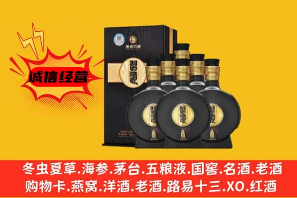 梧州市上门回收习酒价格