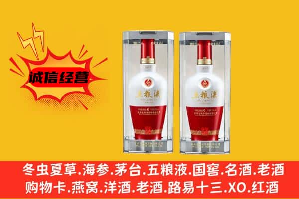 梧州市上门回收五粮液1618价格