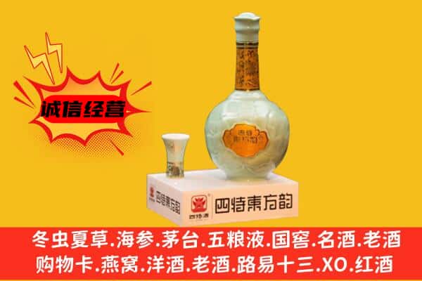 梧州市上门回收四特酒价格