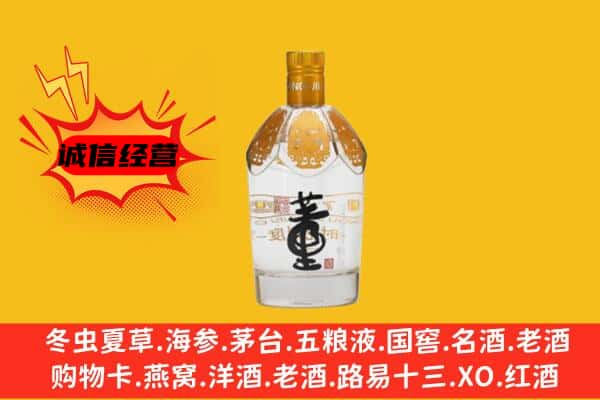 梧州市上门回收老董酒价格