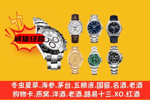 梧州市回收名表