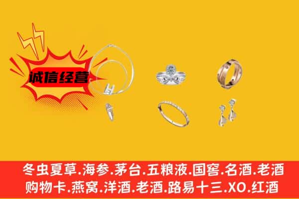 梧州市回收首饰