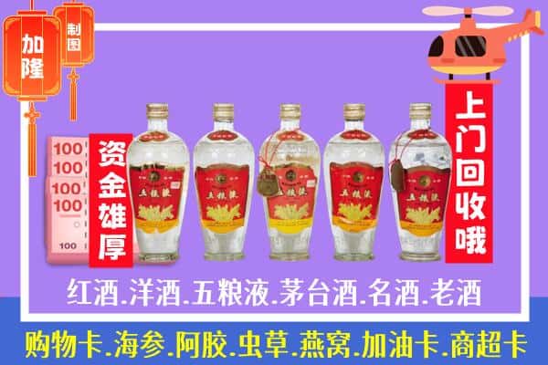 梧州市烟酒回收老五粮液酒.jpg